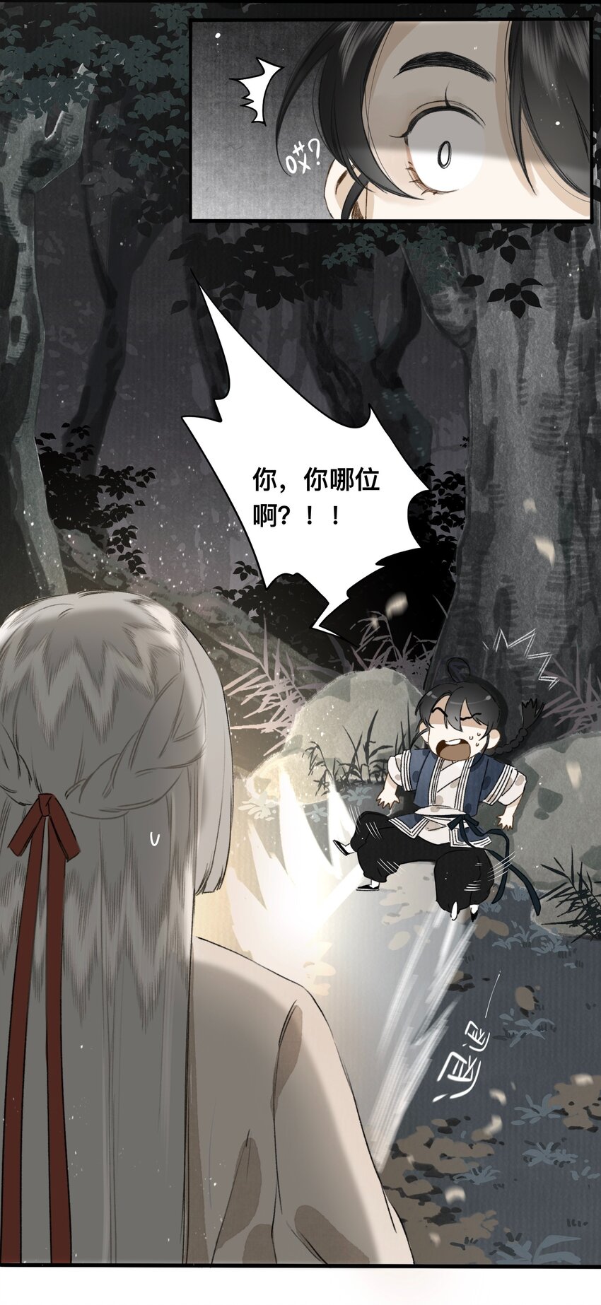 027 父亲大人-第28话