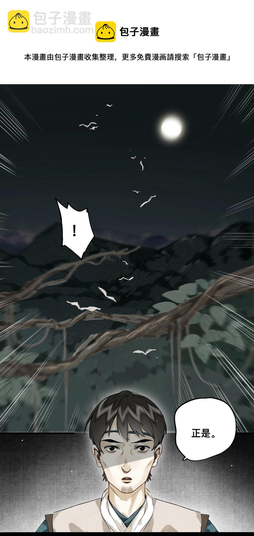 029 故人重逢-第30话