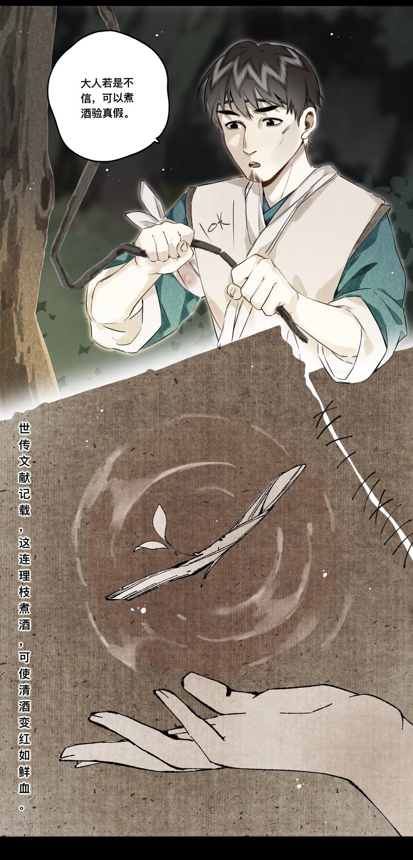 029 故人重逢-第30话