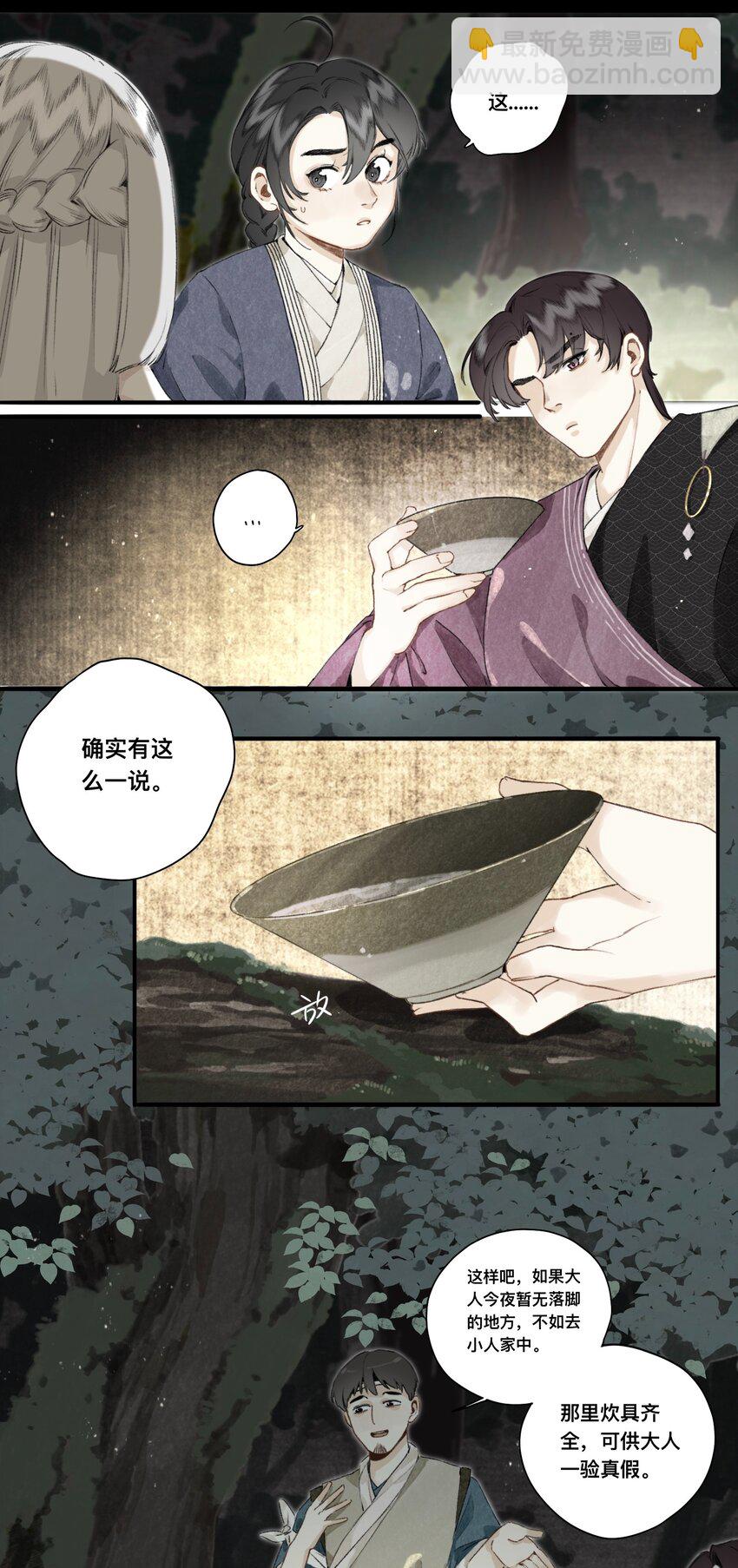 029 故人重逢-第30话