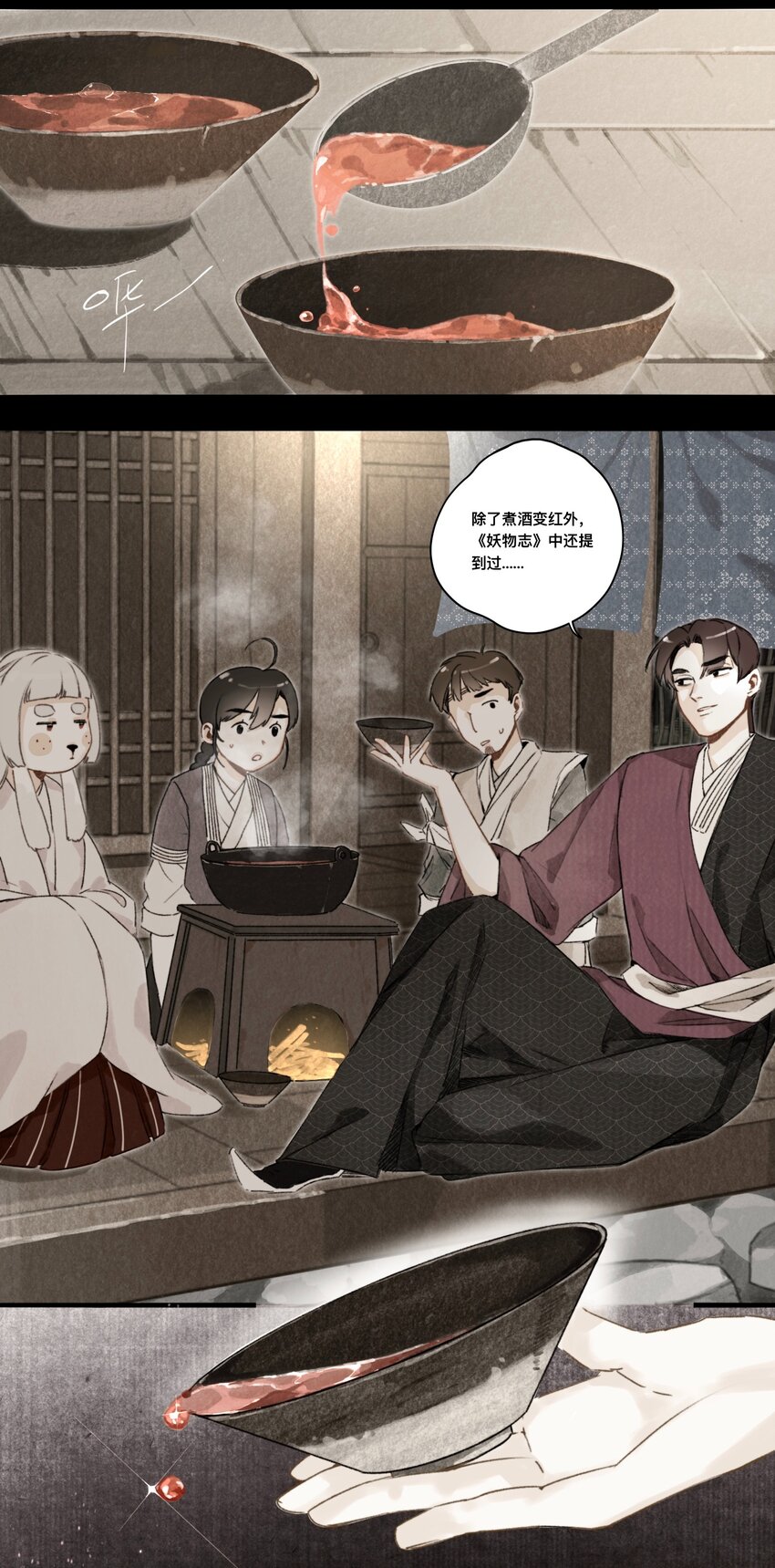 029 故人重逢-第30话