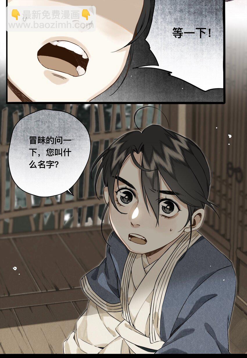 029 故人重逢-第30话