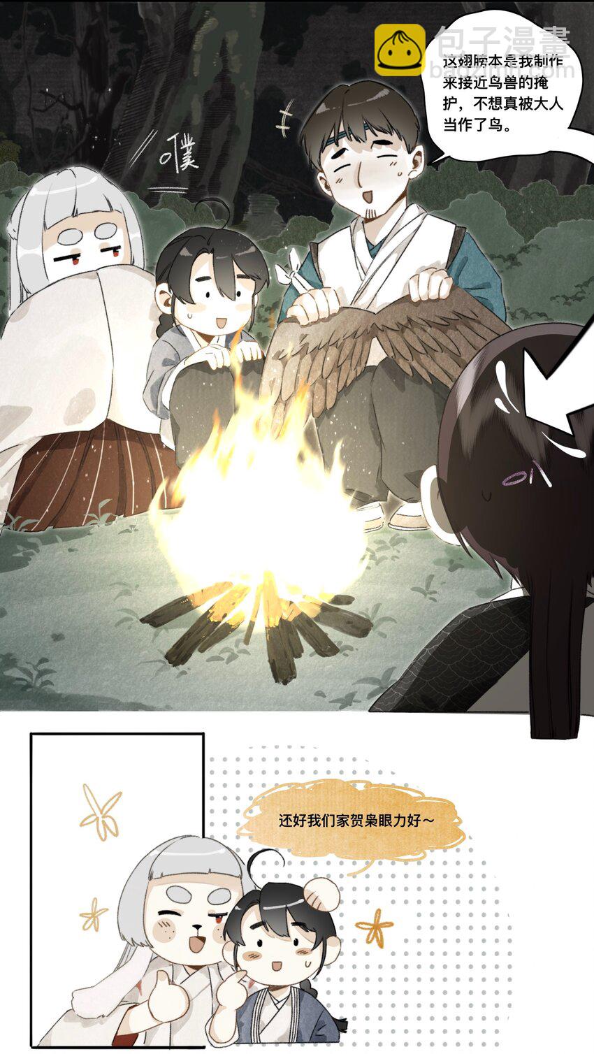 029 故人重逢-第30话