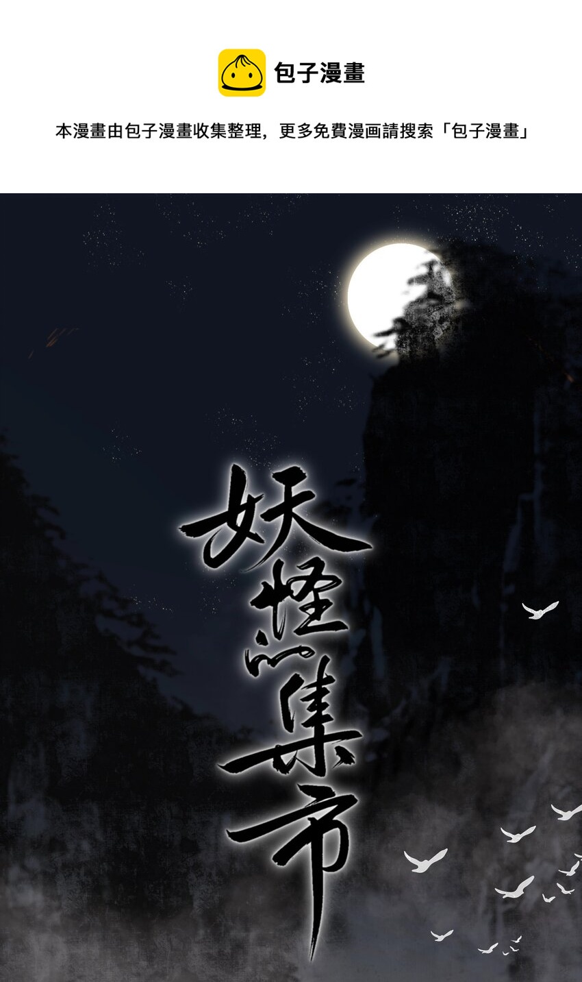 033 同生不共死-第34话