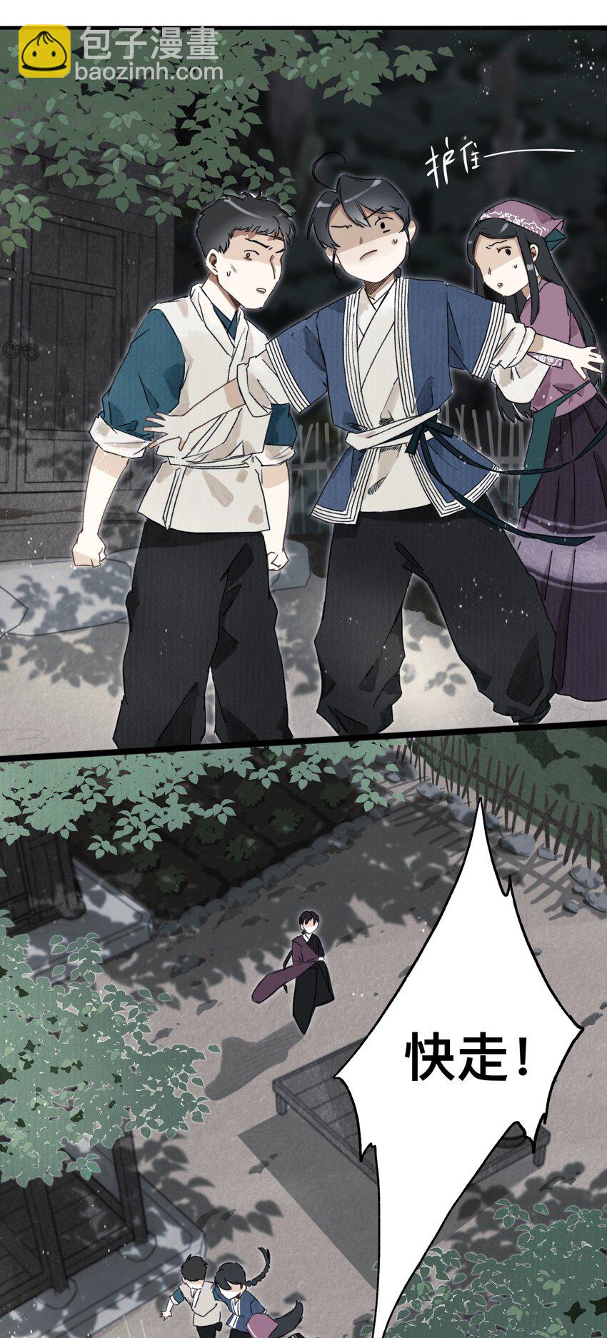 033 同生不共死-第34话