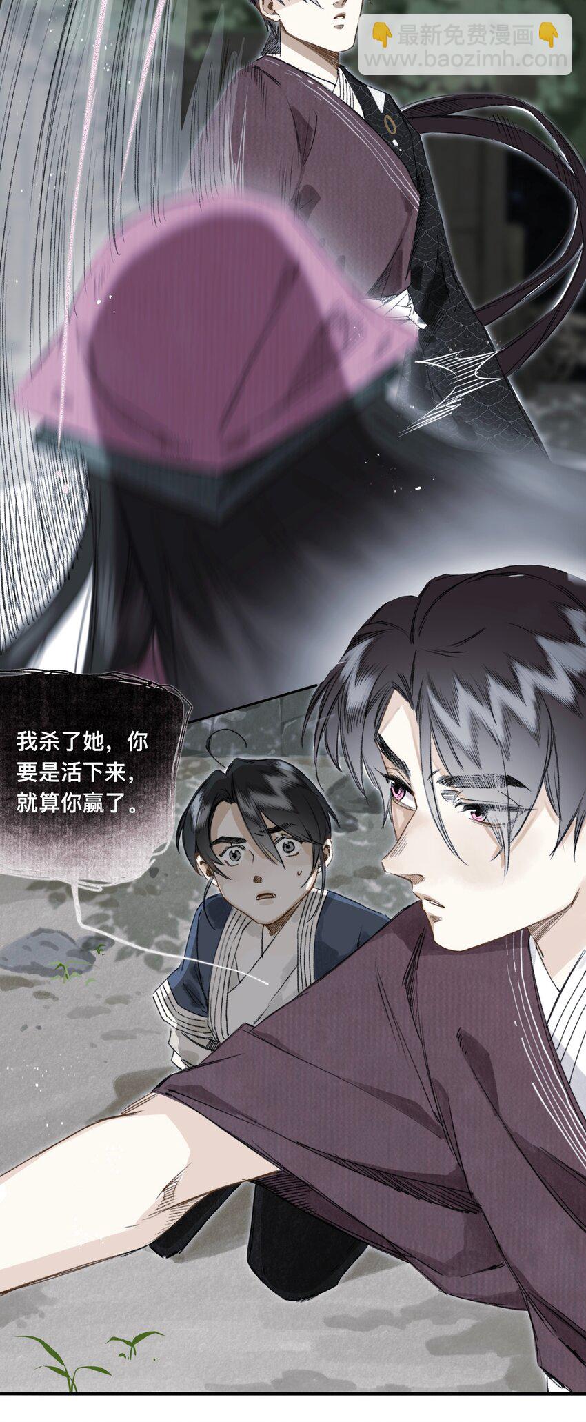 033 同生不共死-第34话