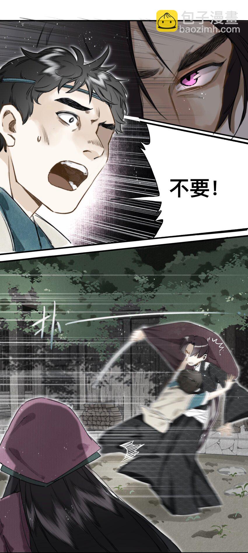 033 同生不共死-第34话