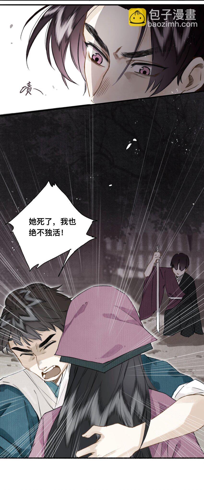 033 同生不共死-第34话