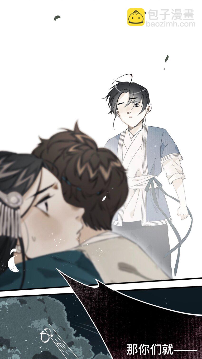 033 同生不共死-第34话