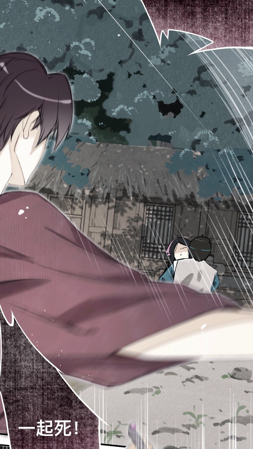 033 同生不共死-第34话