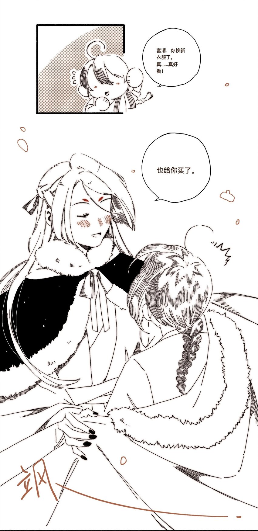 番外 新年小剧场-第36话