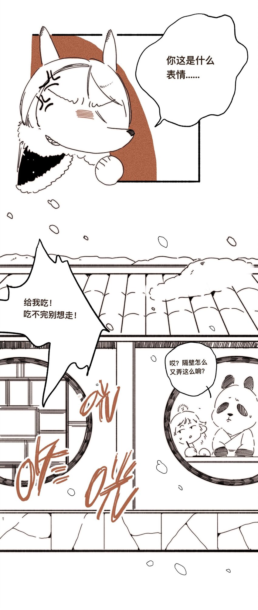 番外 新年小剧场-第36话