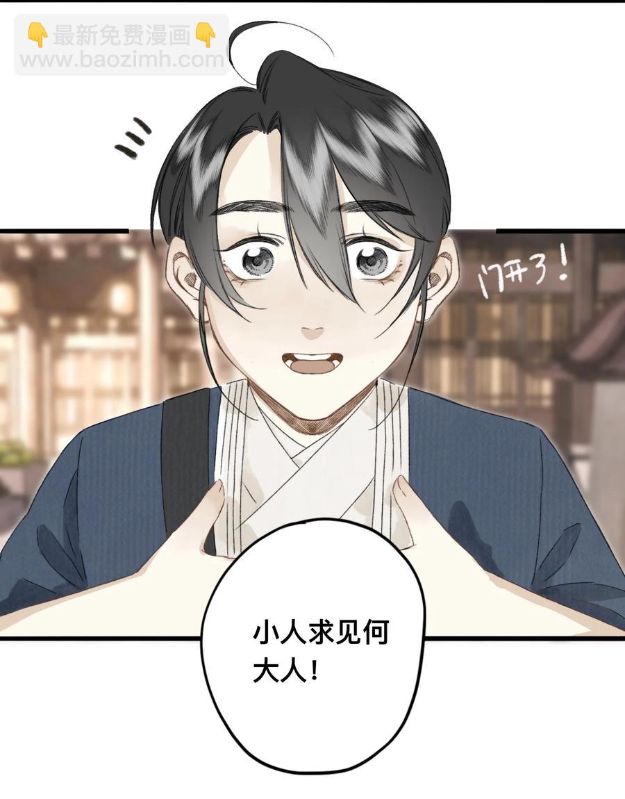 039 何大人-第42话