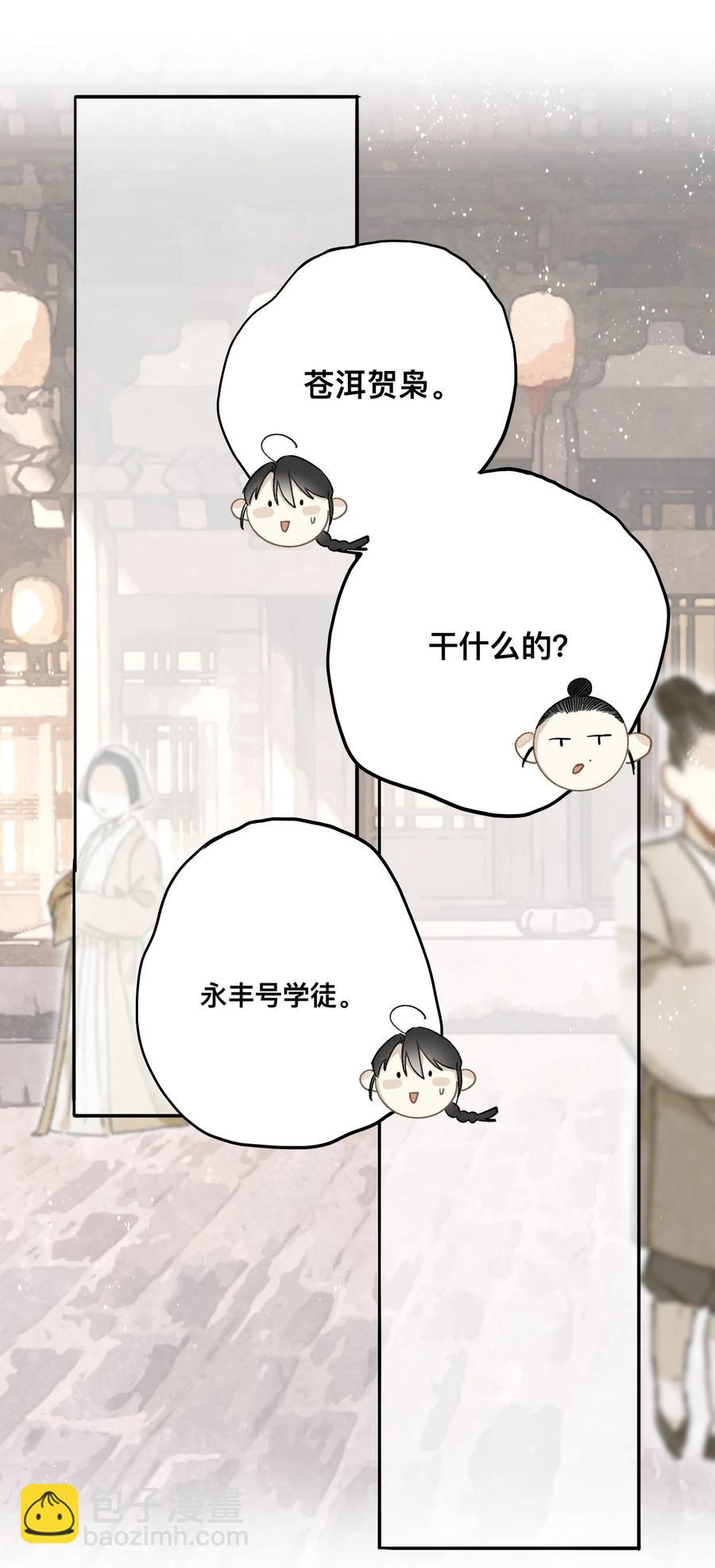 039 何大人-第42话