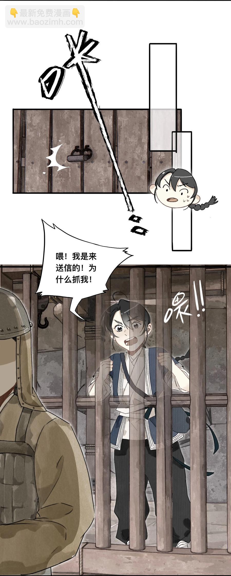 039 何大人-第42话