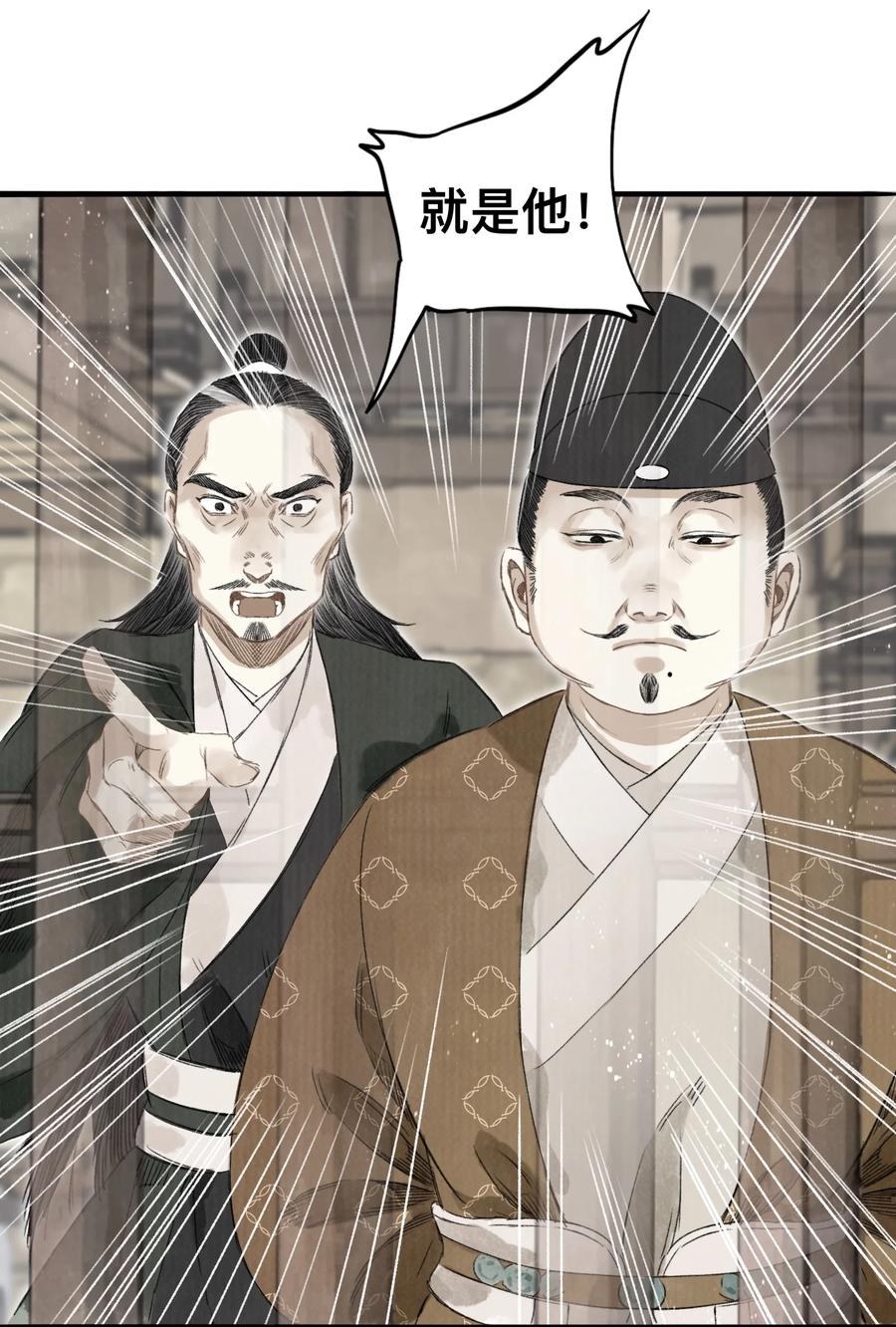 039 何大人-第42话