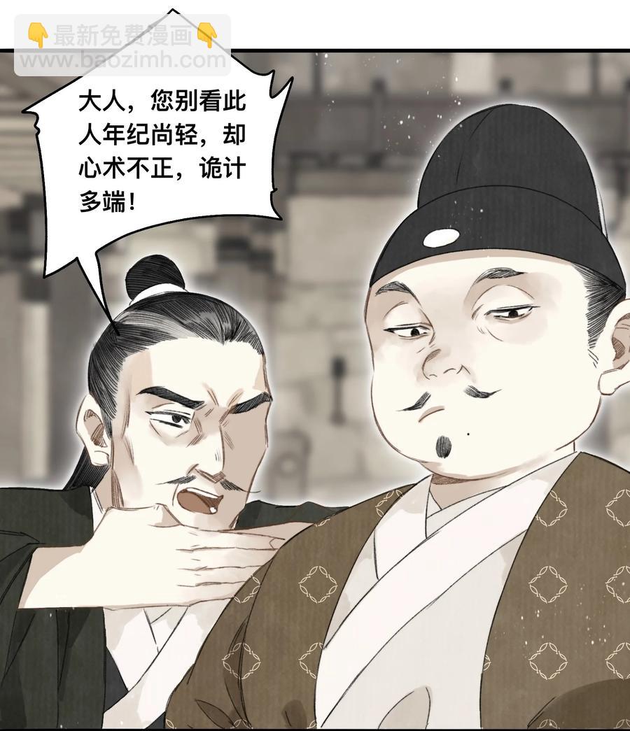 039 何大人-第42话