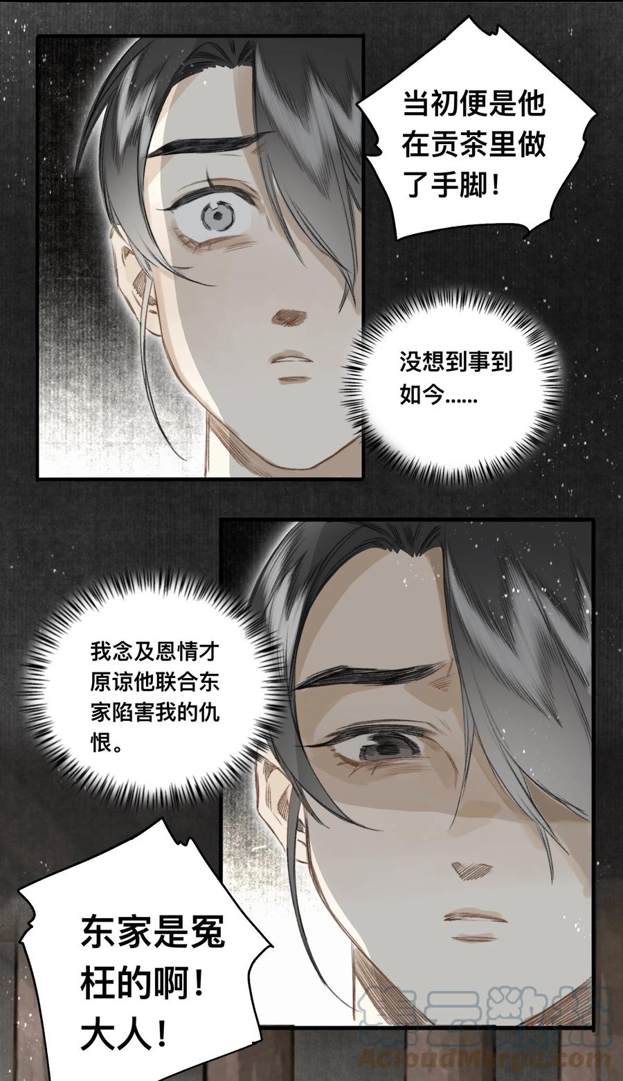 039 何大人-第42话