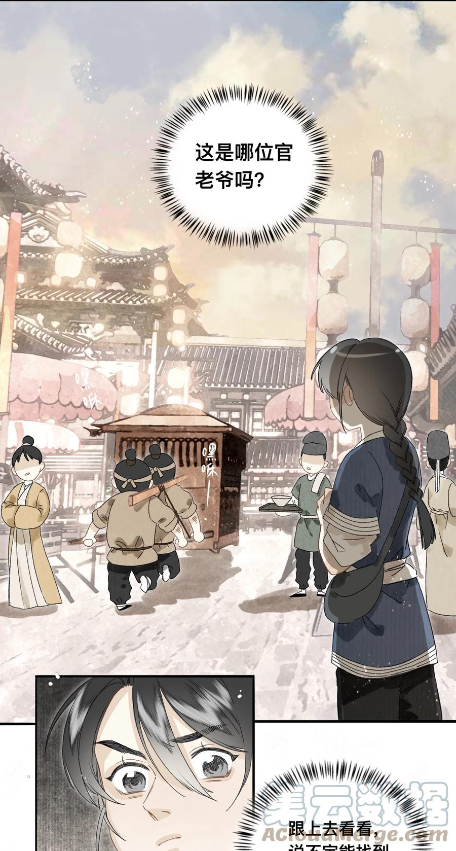 039 何大人-第42话