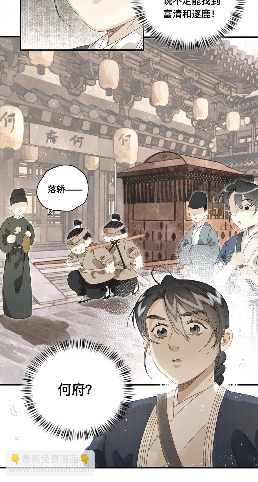 039 何大人-第42话