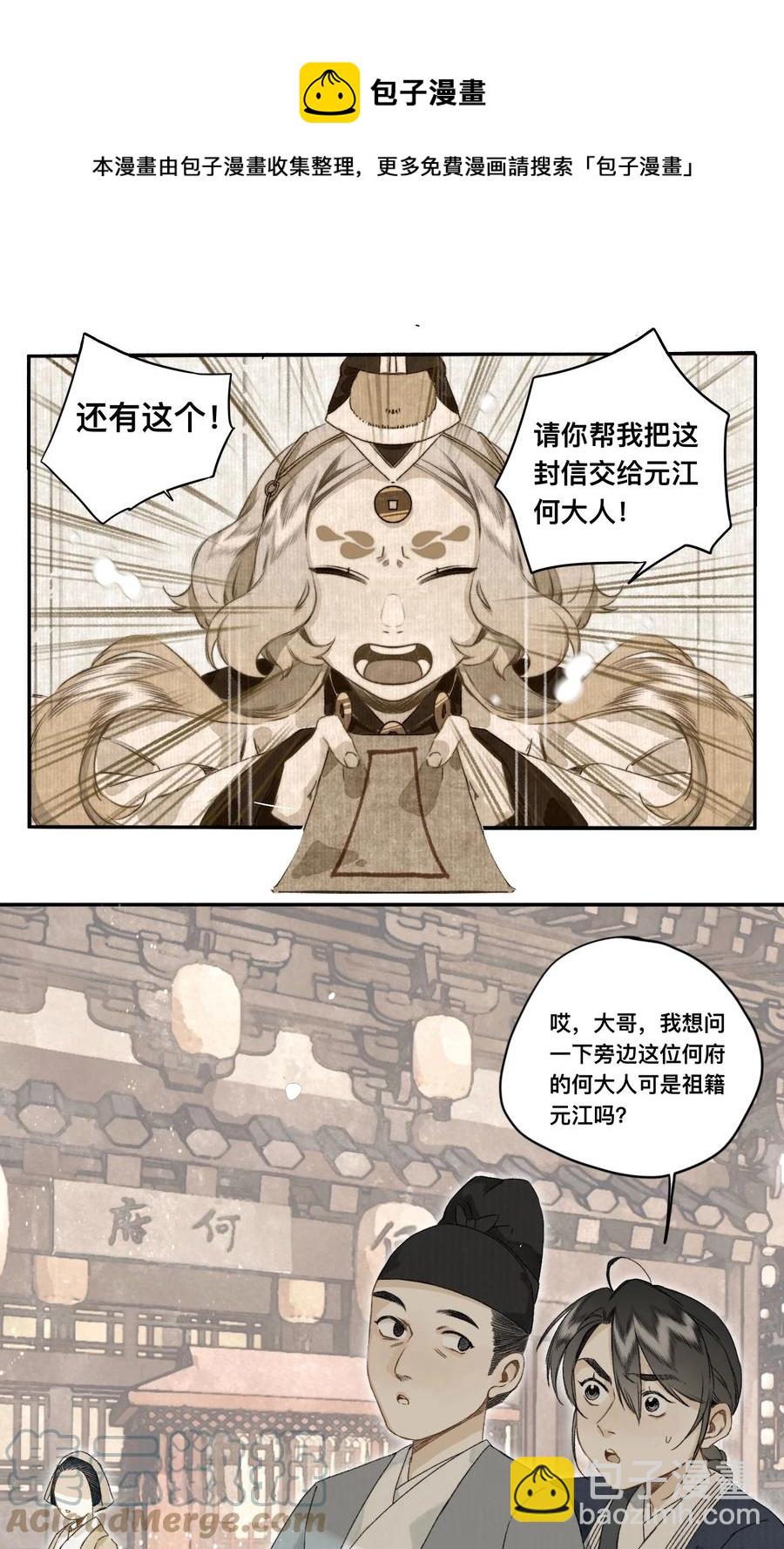 039 何大人-第42话