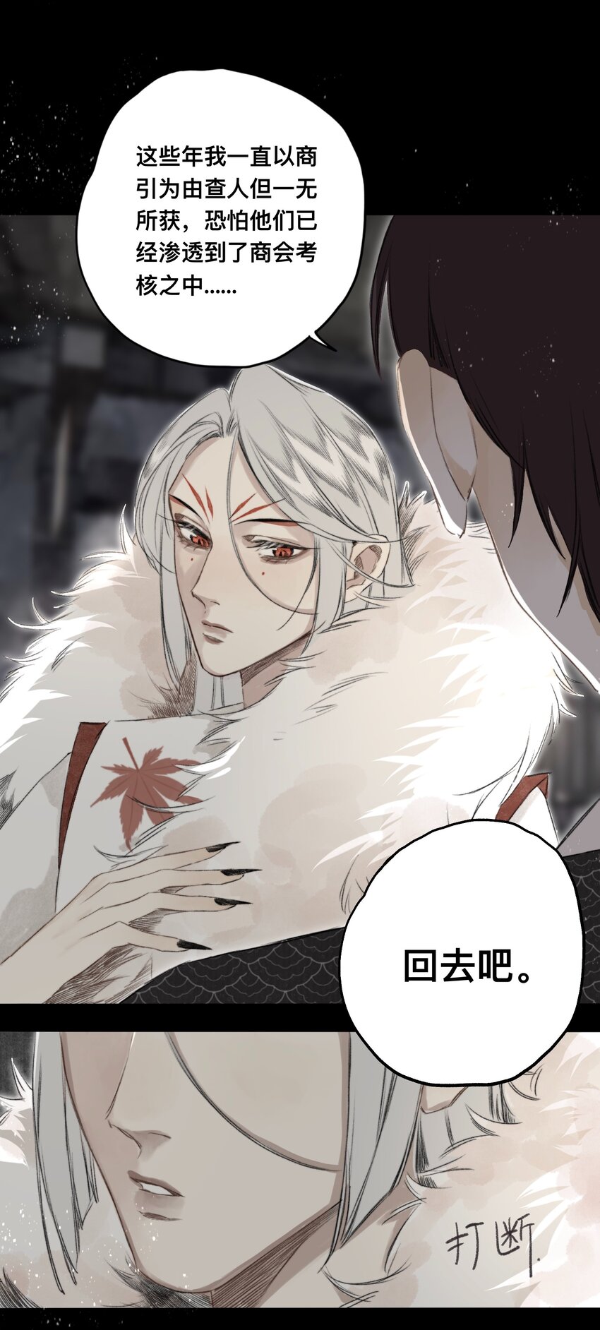 041 狐狸变身-第44话