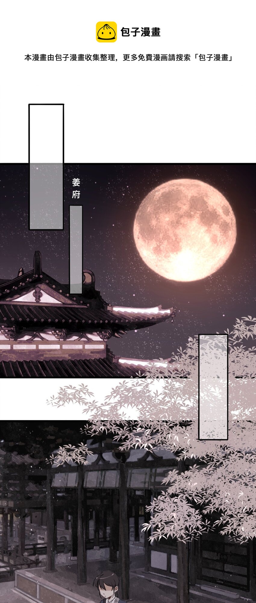 041 狐狸变身-第44话