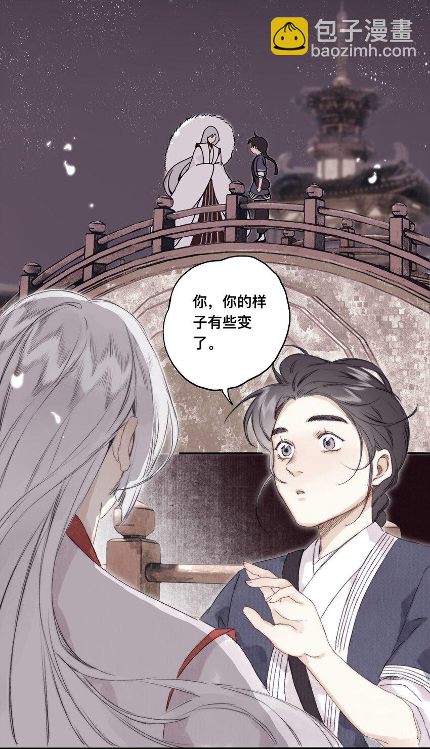 041 狐狸变身-第44话