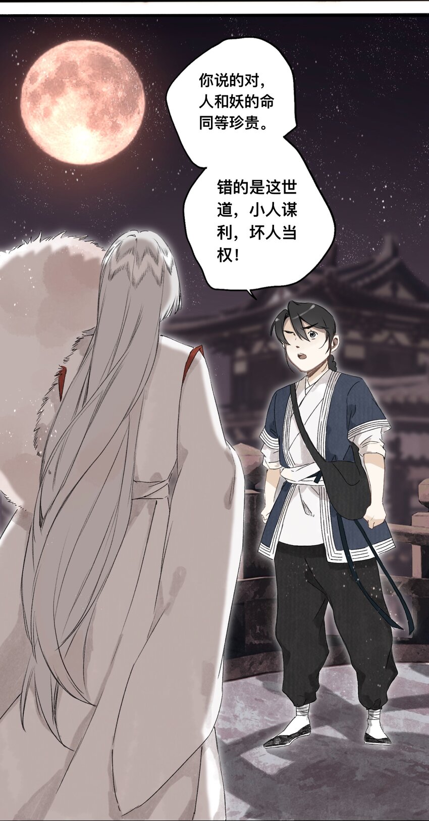 041 狐狸变身-第44话