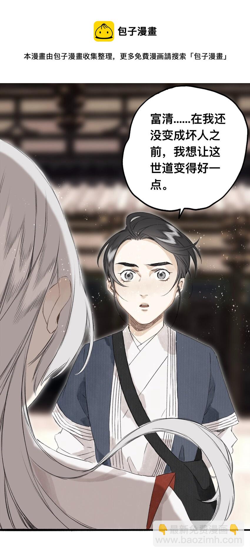 041 狐狸变身-第44话