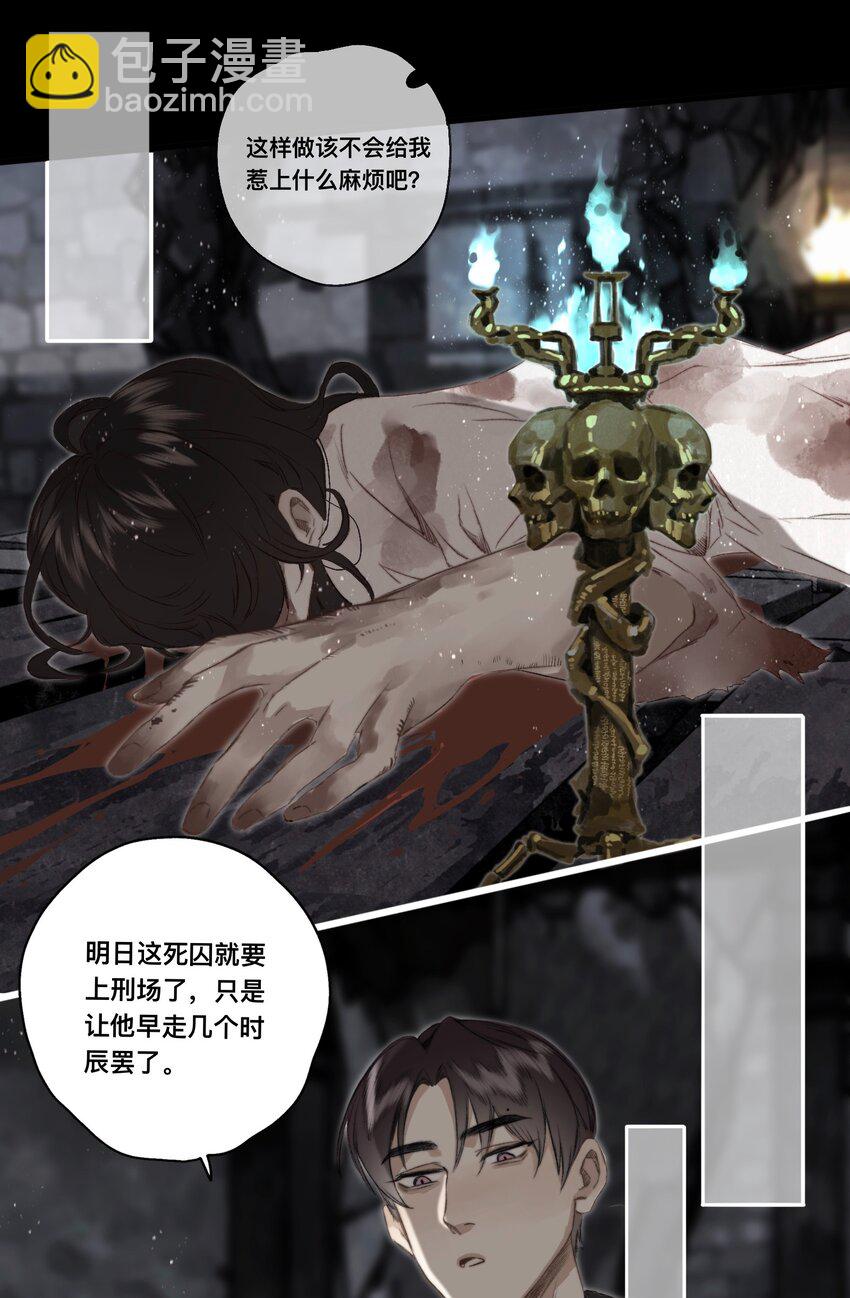 041 狐狸变身-第44话