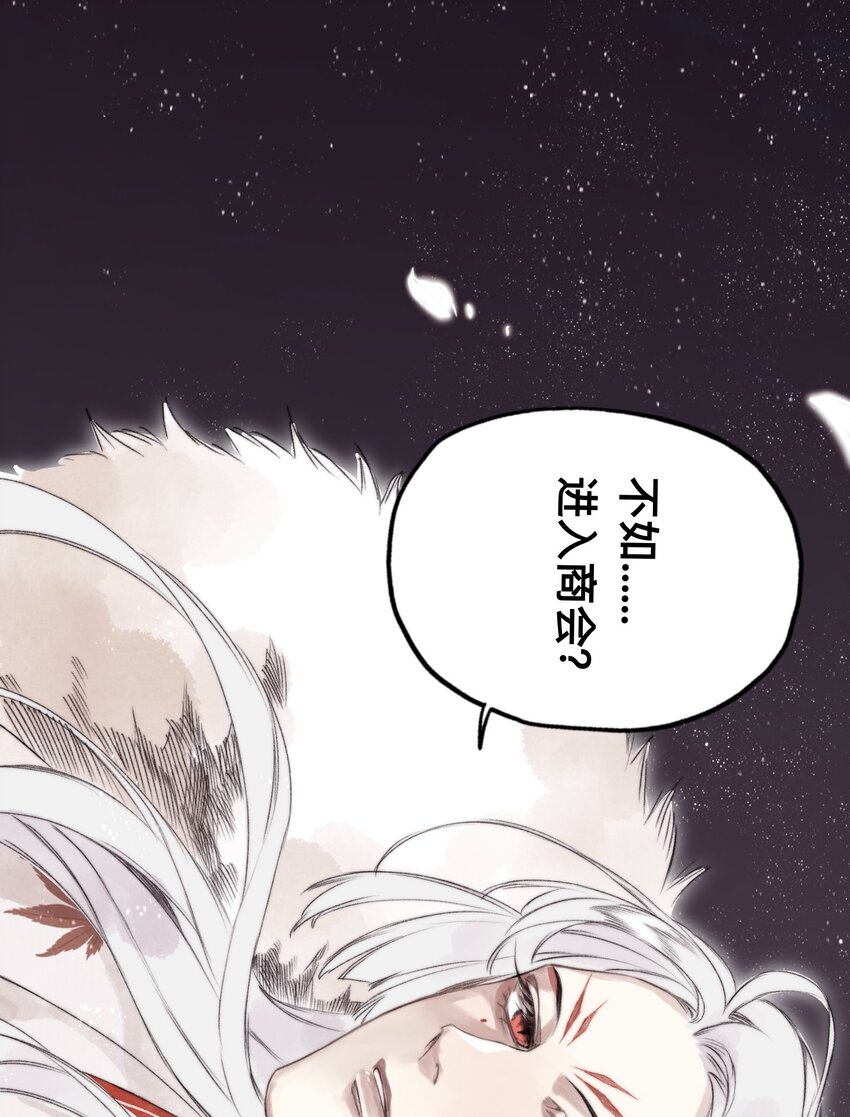 041 狐狸变身-第44话