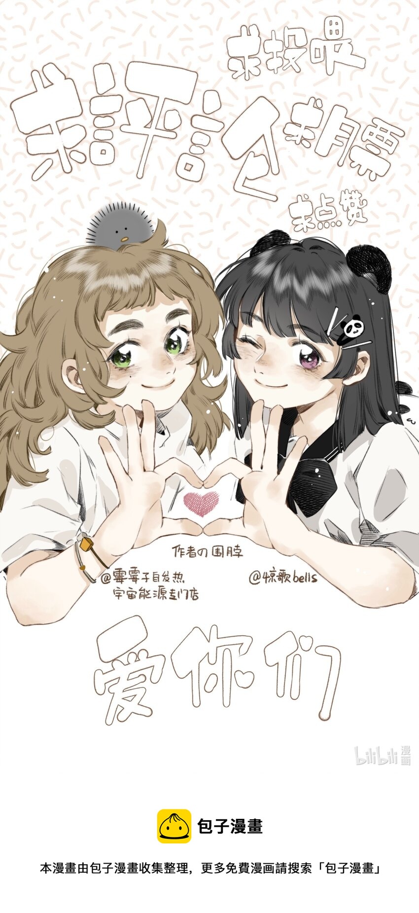 041 狐狸变身-第44话