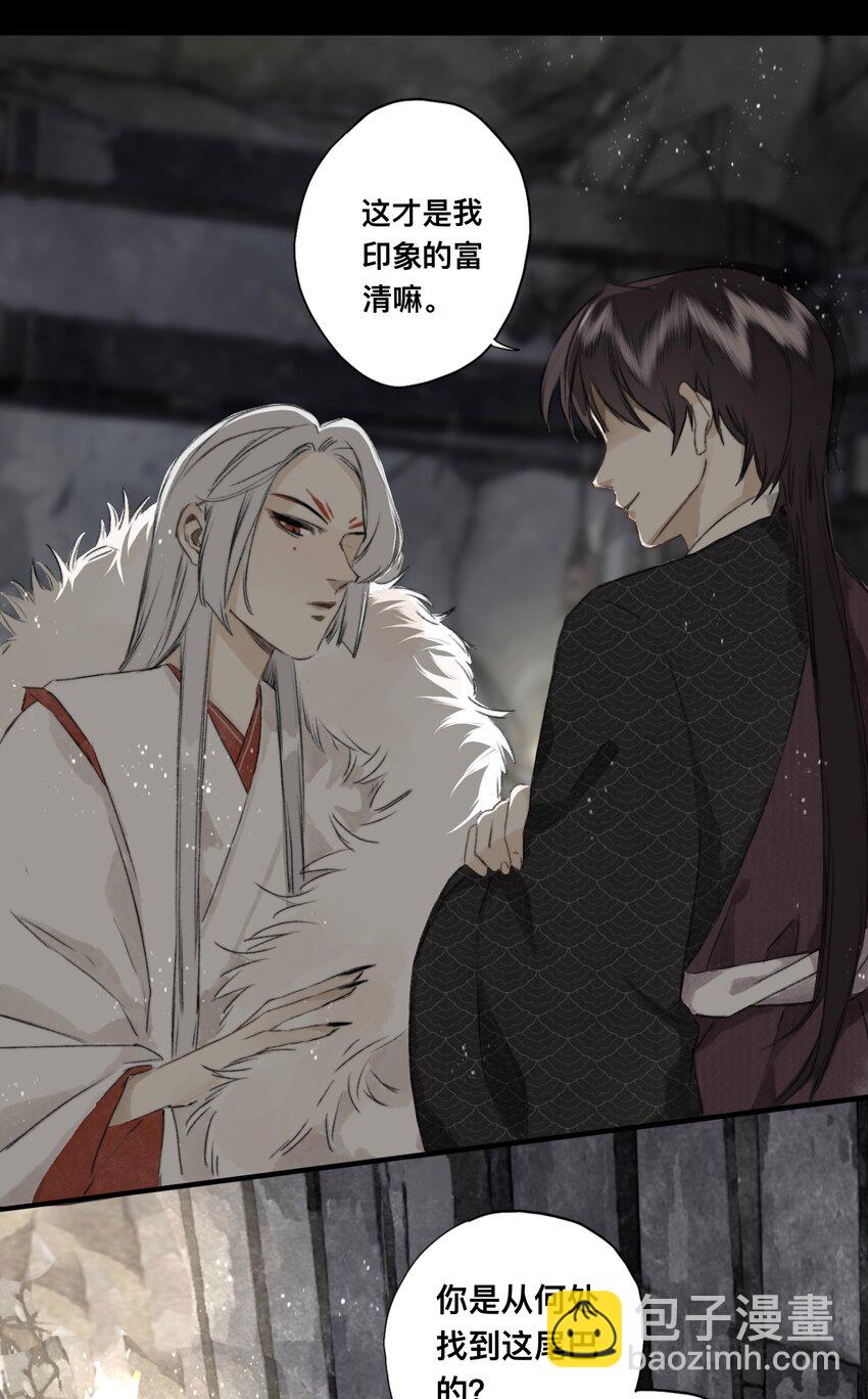 041 狐狸变身-第44话