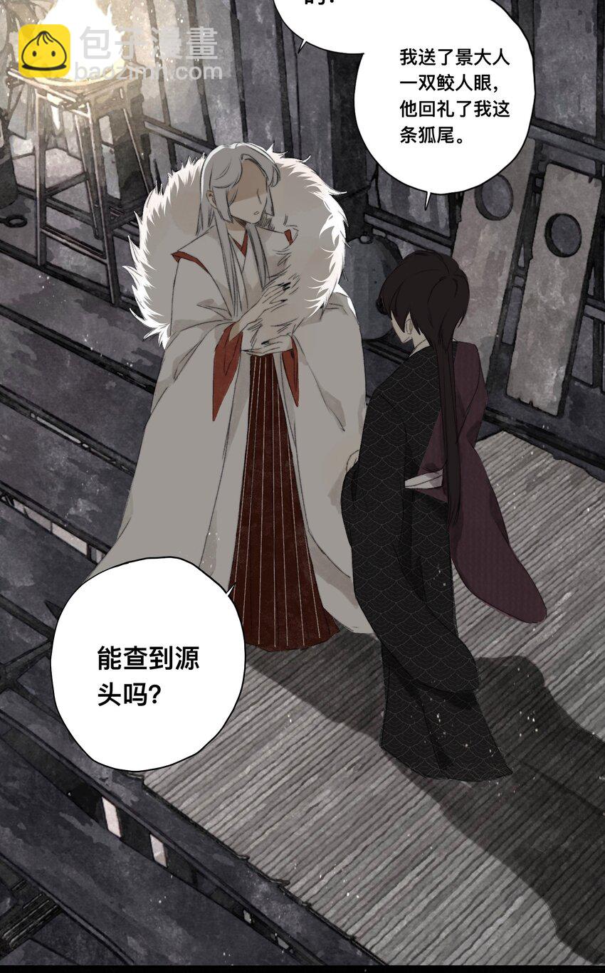 041 狐狸变身-第44话