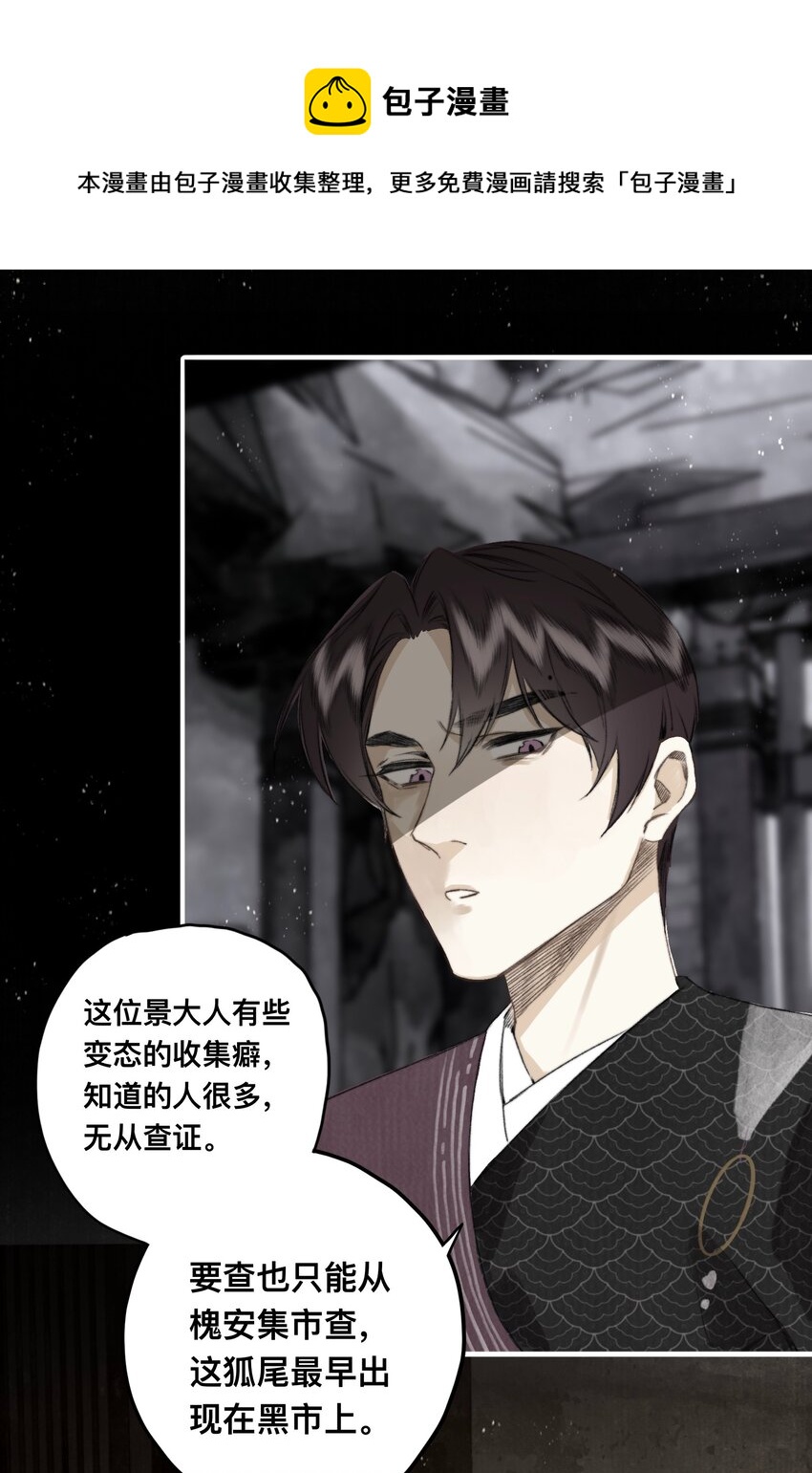 041 狐狸变身-第44话