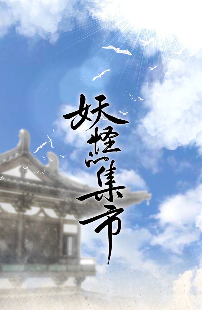 043 设局反杀-第46话