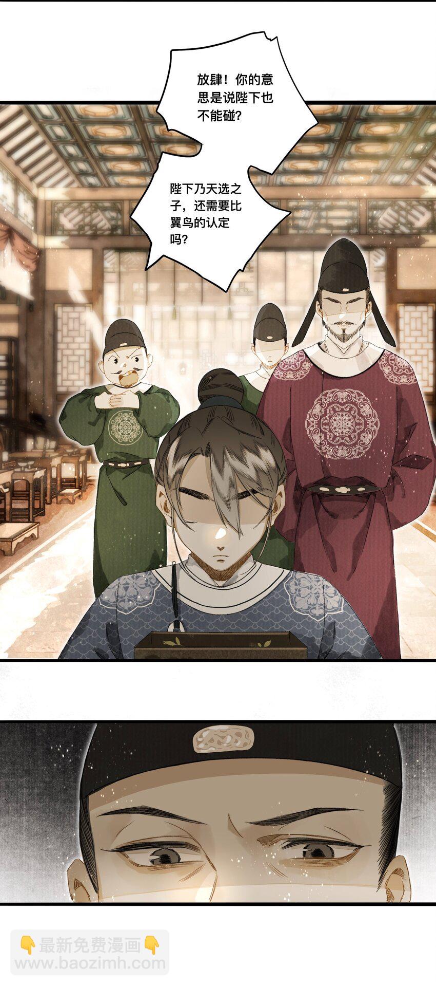 043 设局反杀-第46话