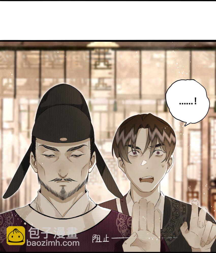 043 设局反杀-第46话