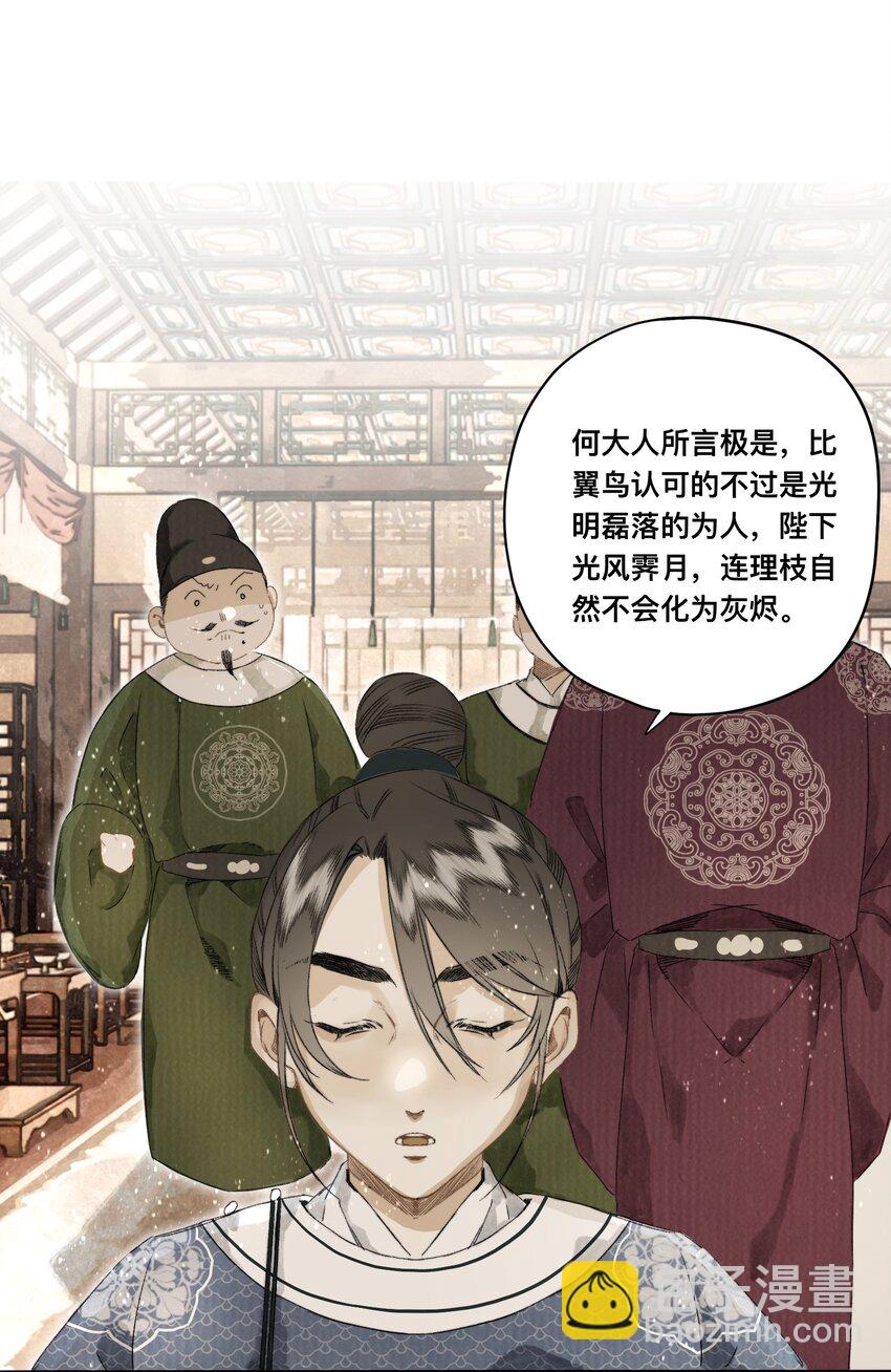 043 设局反杀-第46话