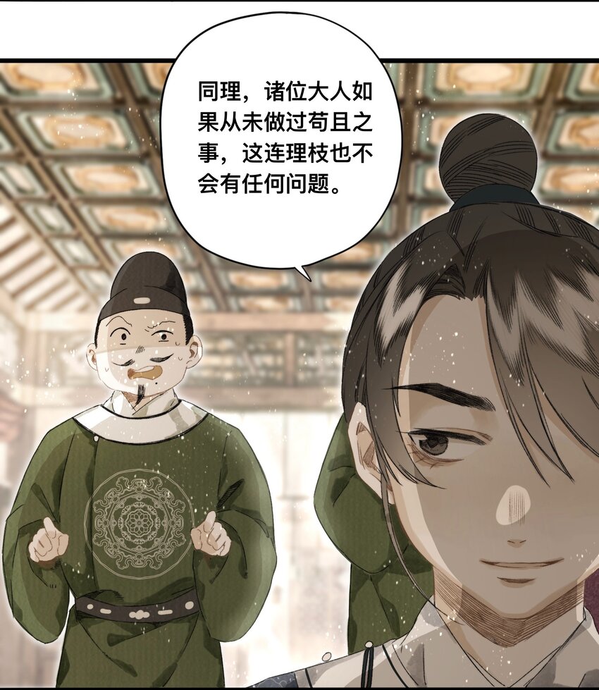 043 设局反杀-第46话