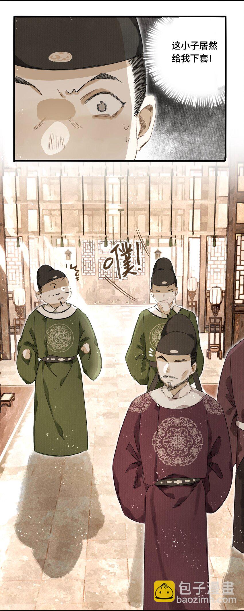 043 设局反杀-第46话