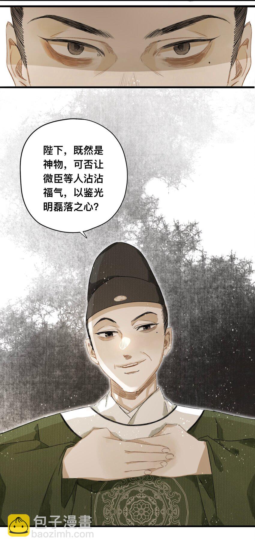 043 设局反杀-第46话