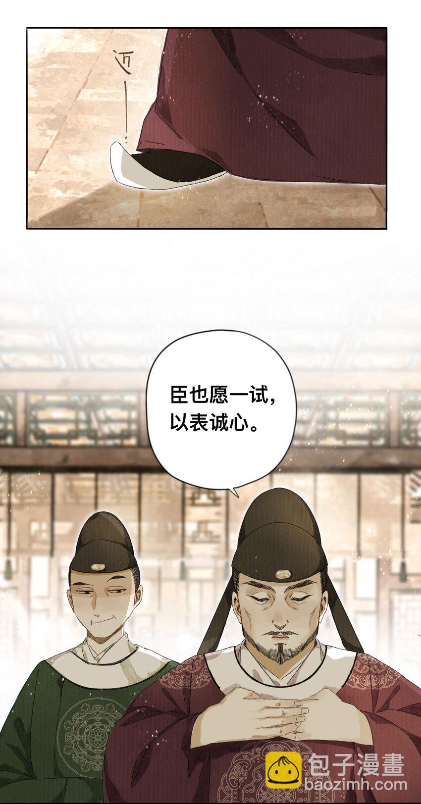 043 设局反杀-第46话