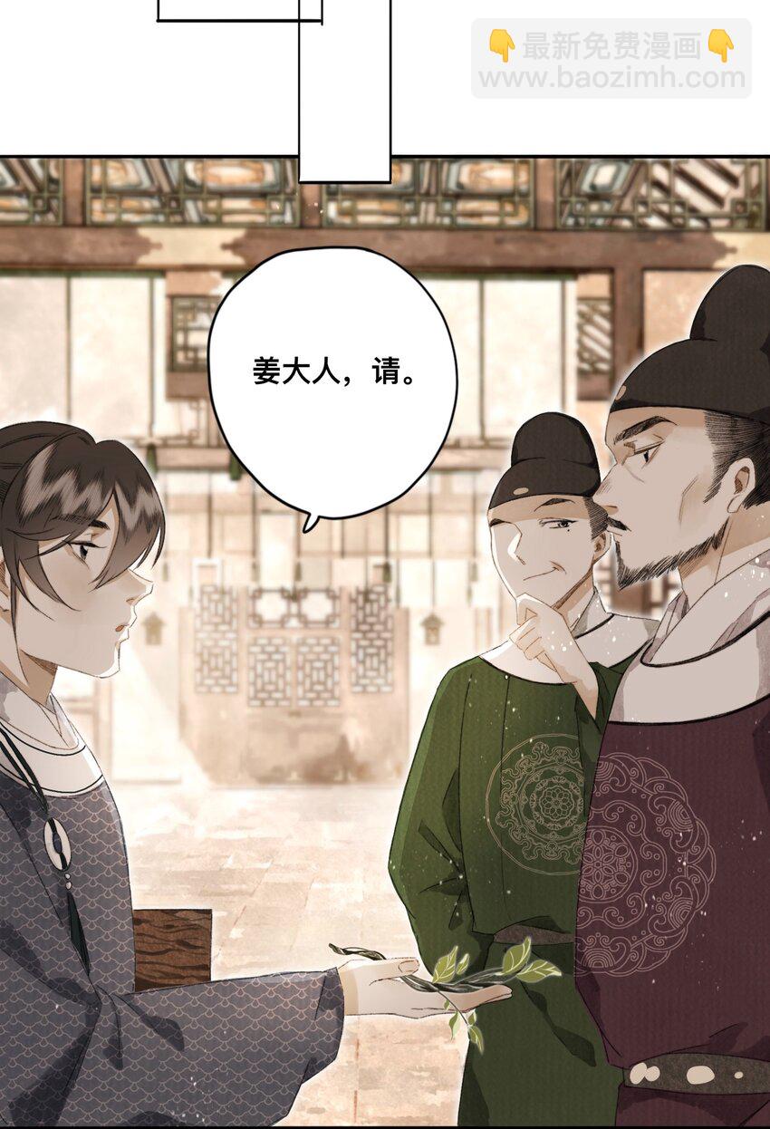 043 设局反杀-第46话