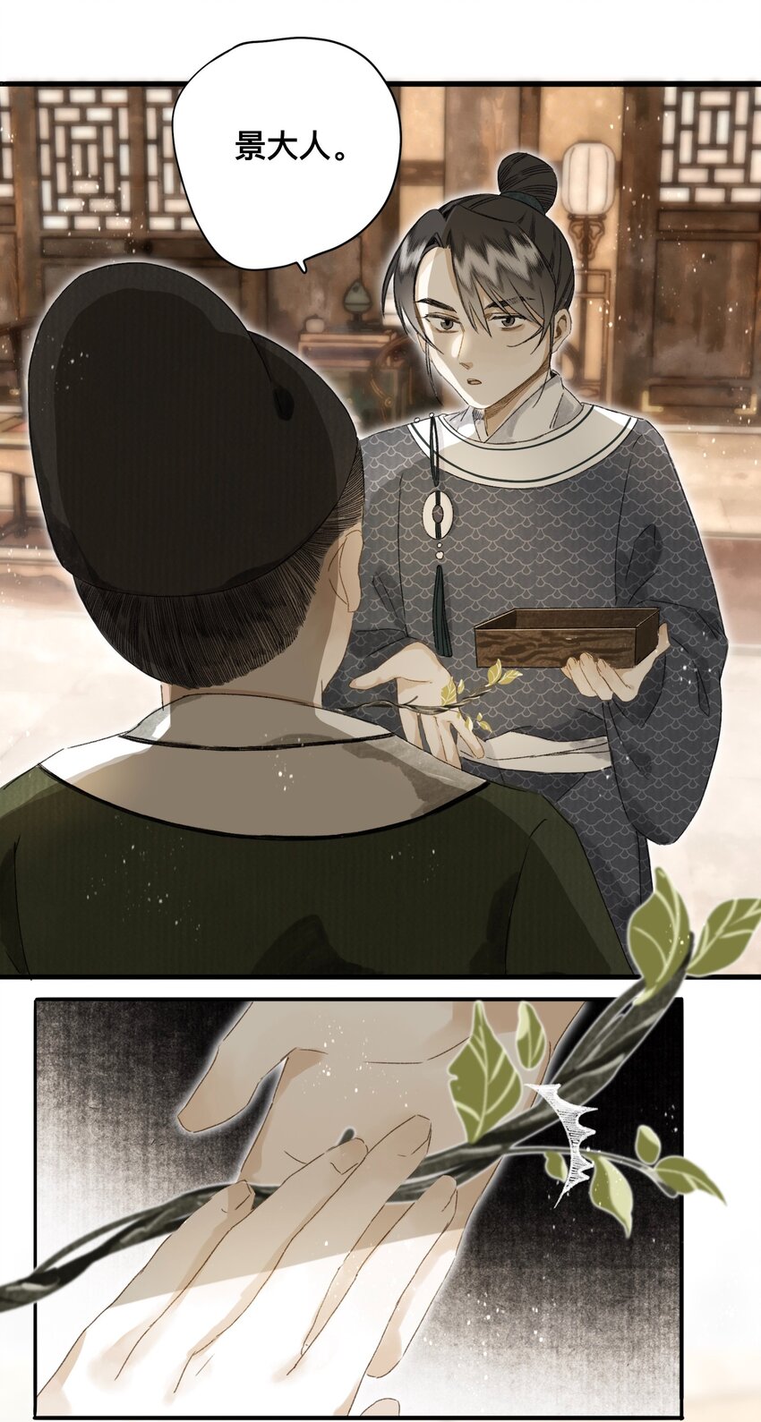 043 设局反杀-第46话