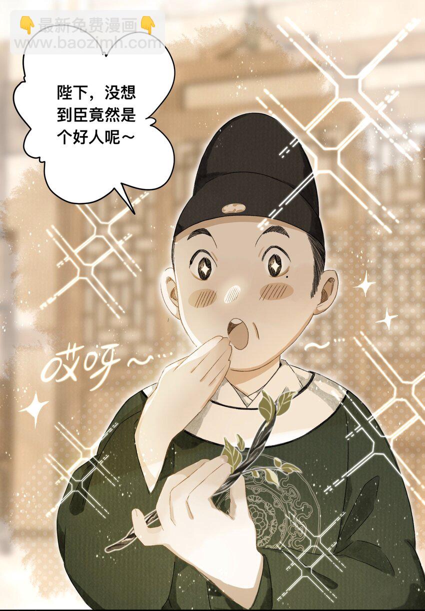 043 设局反杀-第46话