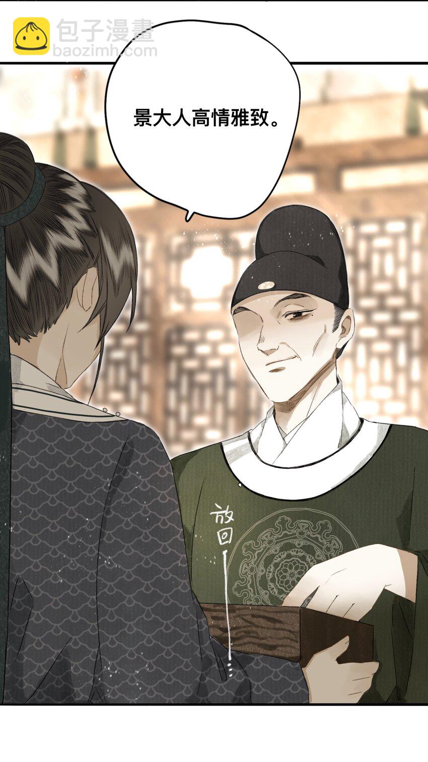 043 设局反杀-第46话