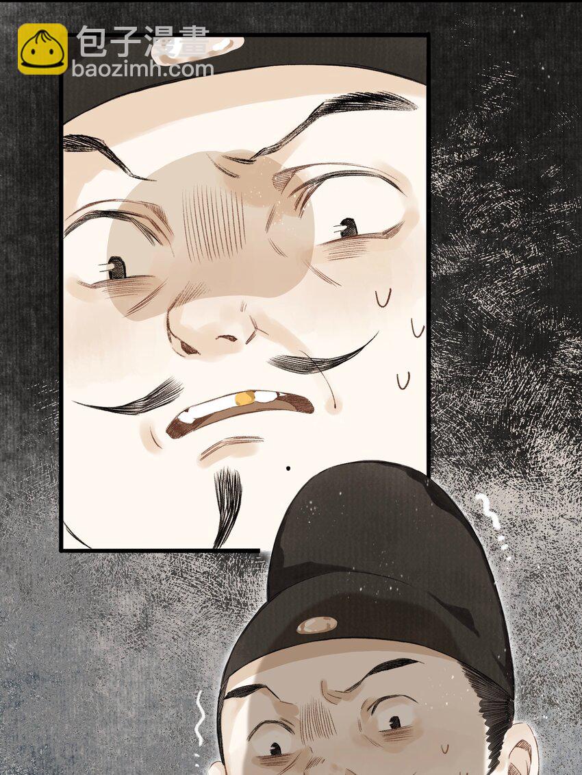 043 设局反杀-第46话