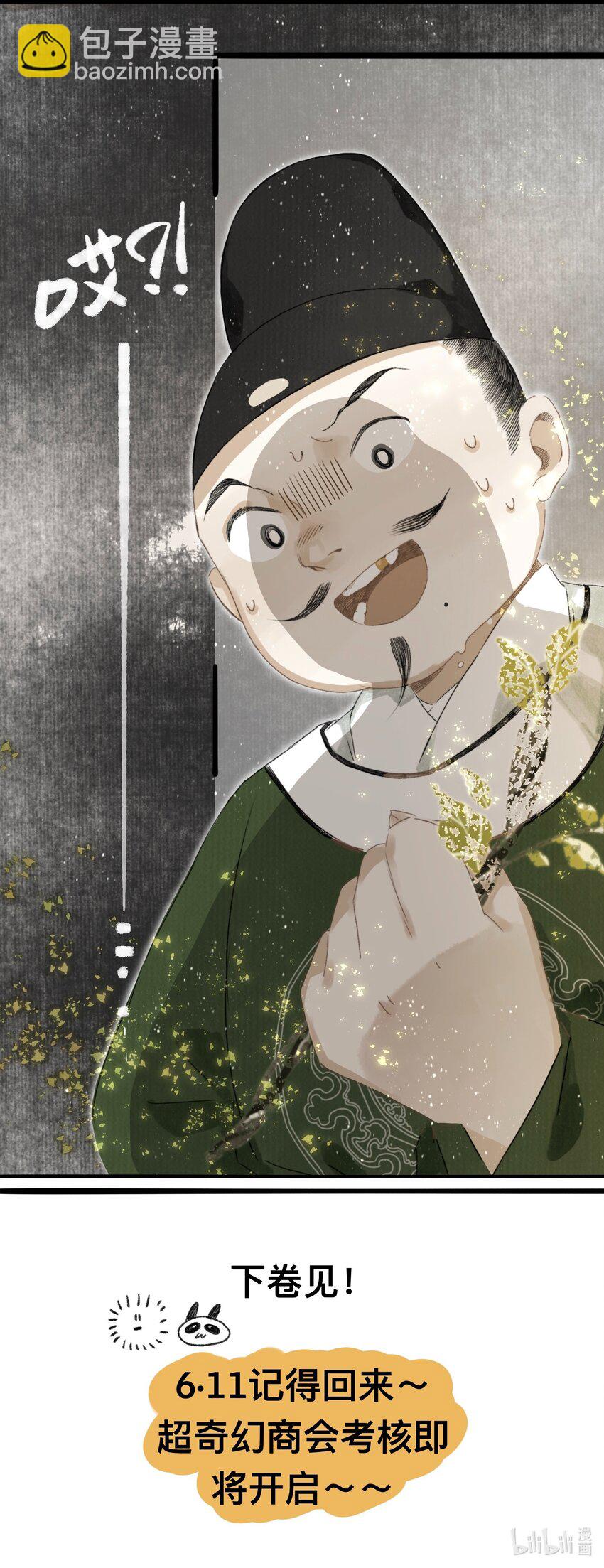 043 设局反杀-第46话